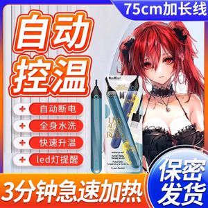 日本进口TMT加热棒娃娃杯子器具加热漫渺智能控温USB充电加温棒