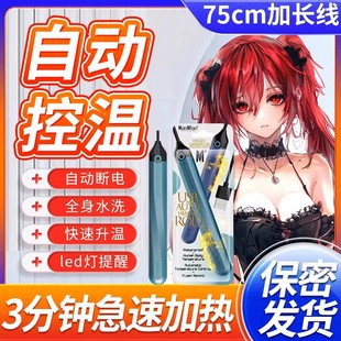 漫渺加热棒硅胶娃娃杯子加热日本DMM智能恒温器具USB充电加温棒