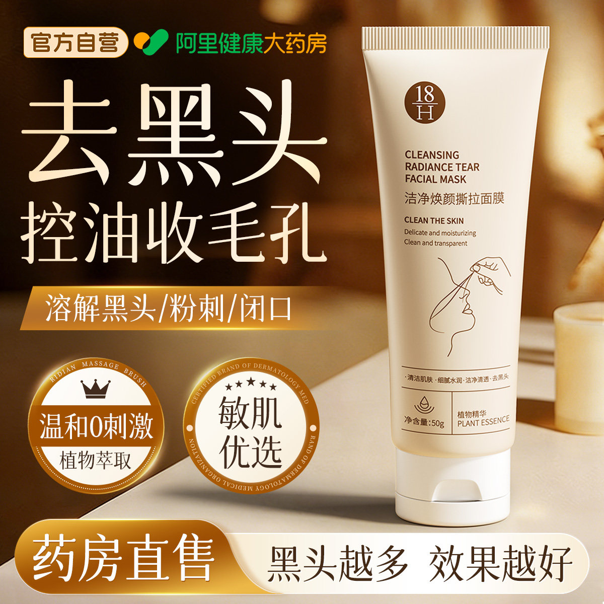 去黑头鼻贴收缩毛孔粉刺深层清洁闭口撕拉面膜神器导出液男女专用