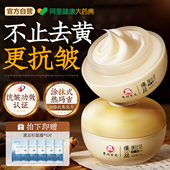 百灵鸟缫丝花VC黄芪面霜紧致抗皱嫩肤面霜保湿 滋润官方旗舰店正品