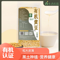 乡吾农品杂粮有机黄豆350g/袋非转基因1公斤打豆浆专用黄豆粗粮