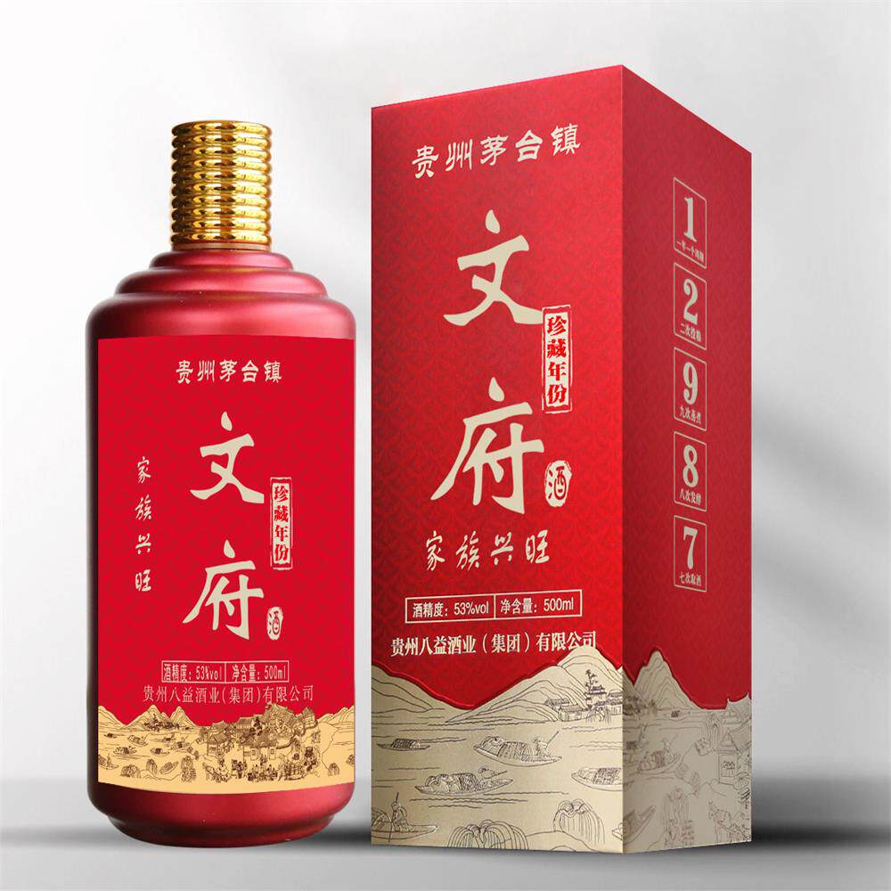 文氏家宴酒接待私藏文府家族喜宴酱香型白酒定制纯粮食酒