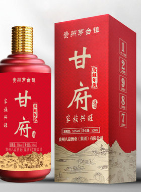 甘府私藏甘氏家宴酒贵州接待企业生日婚礼酱香型白酒53度厂家定制
