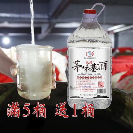 钦封茅味基酒5000ml十斤桶装酱香型纯粮食酿造酒厂泡酒口粮酒