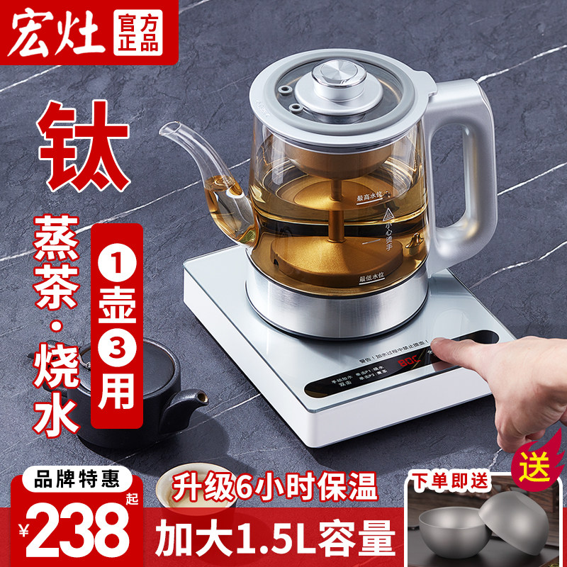 宏灶纯钛全自动手柄上水电热水壶家用玻璃保温抽水一体泡茶煮水壶