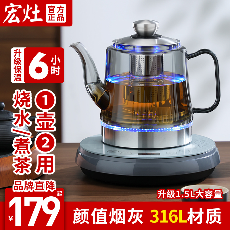 烟灰色玻璃全自动底部上水烧水壶