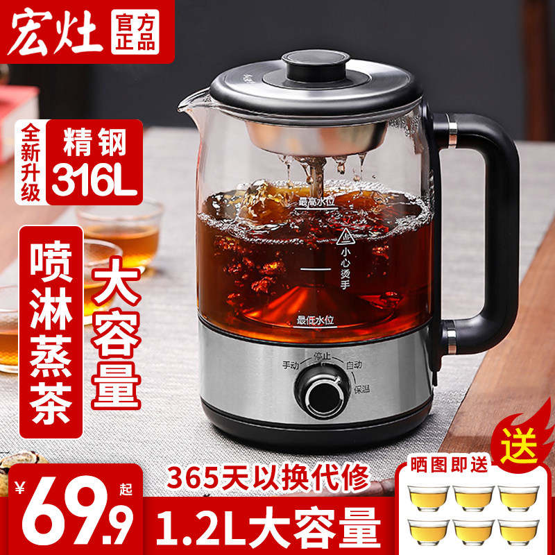 新款黑茶煮茶器全自动蒸汽煮茶养生壶花茶壶家用办公室保温煮茶壶