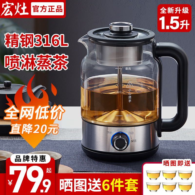 新款煮茶器1.5L大容量蒸汽煮茶壶