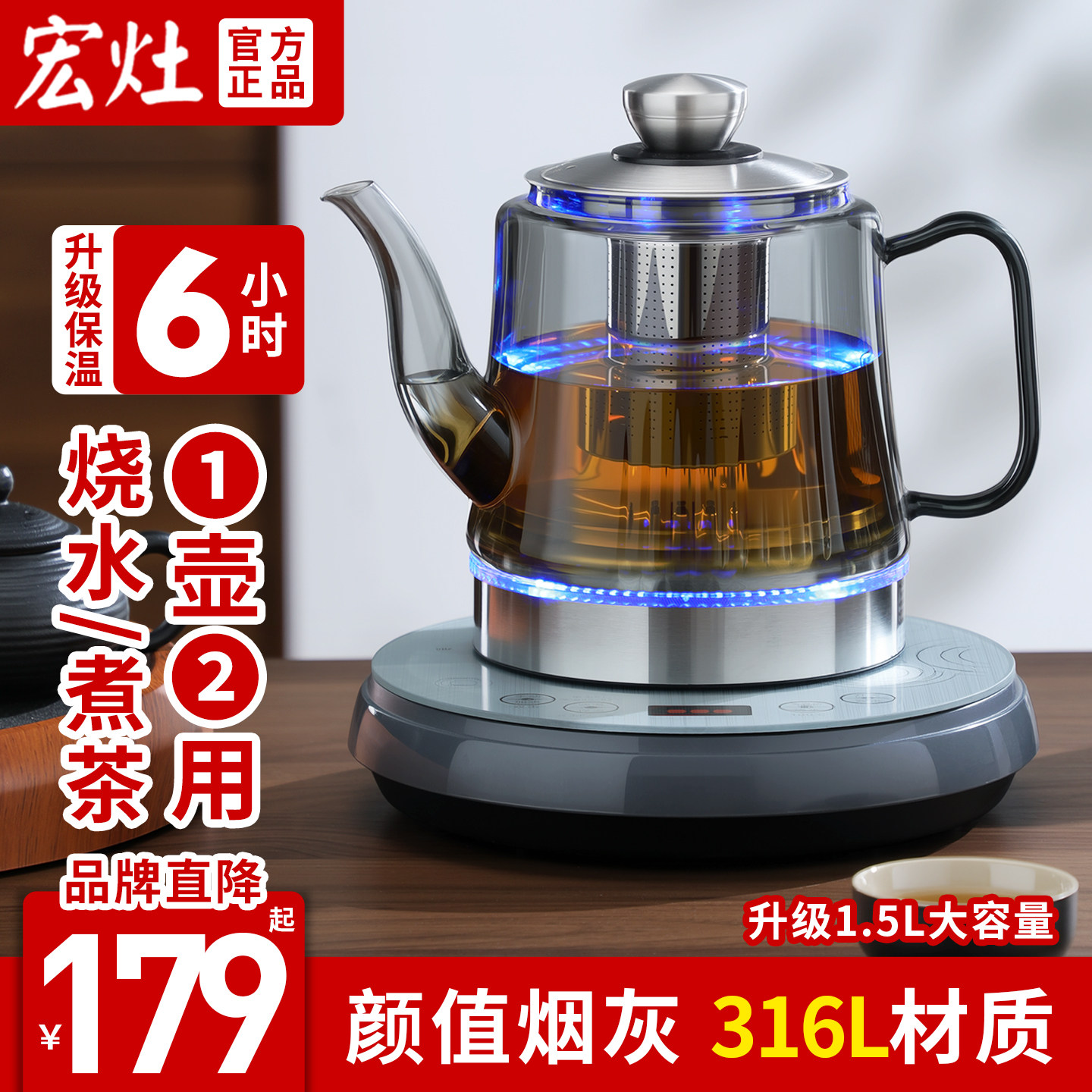 烟灰色玻璃全自动底部上水烧水壶图片