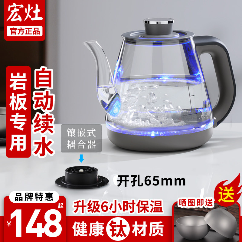 新款单孔岩板嵌入式烧水壶自动上水内嵌式茶台茶桌专用玻璃电茶炉