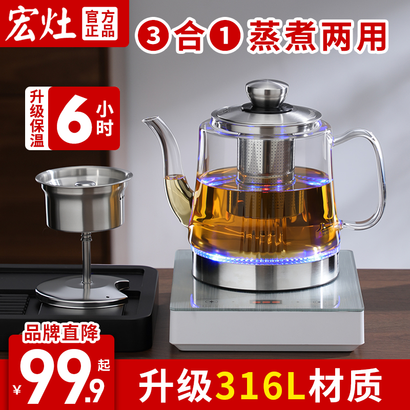 宏灶全自动底部上水电热水壶家用抽水一体泡茶专用玻璃保温煮水壶