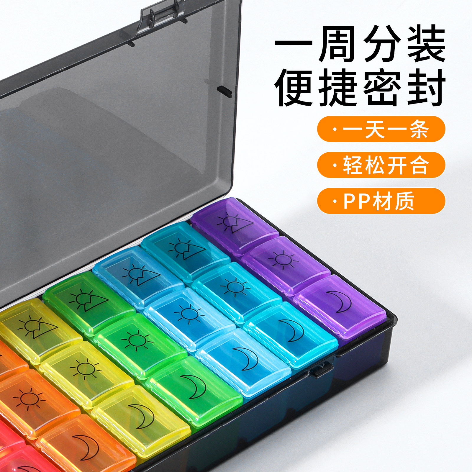 药盒一周七天随身提醒分药器老人