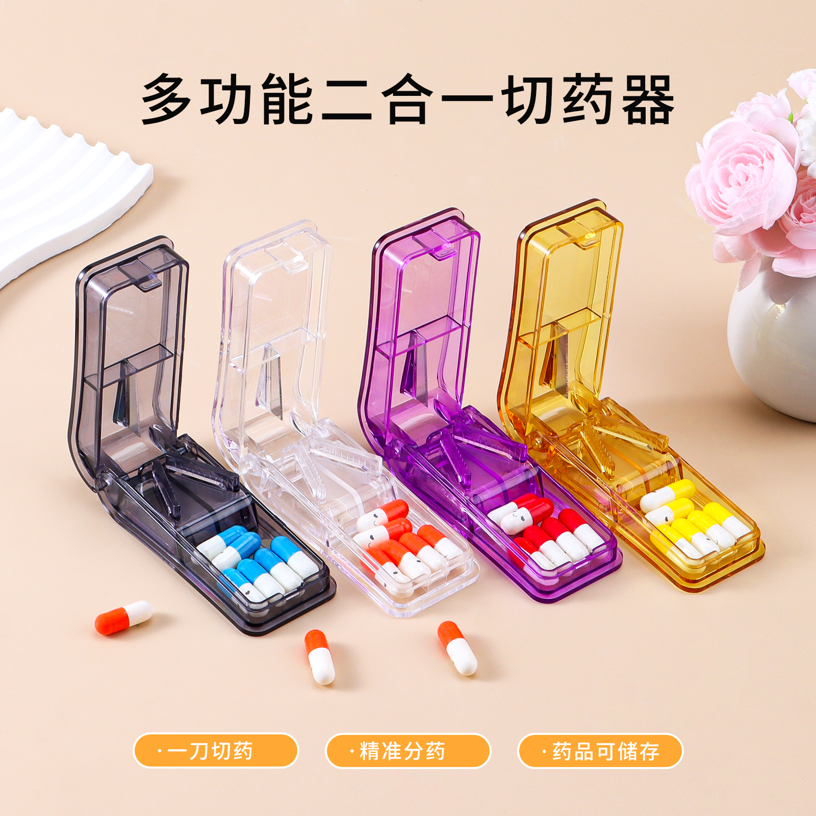 切药片神器便携式切药器