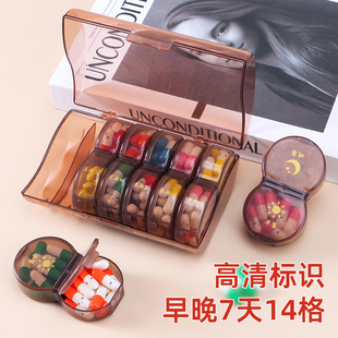 药盒早晚药丸分装盒独立分格密封防潮药丸盒大容量药盒一周七天