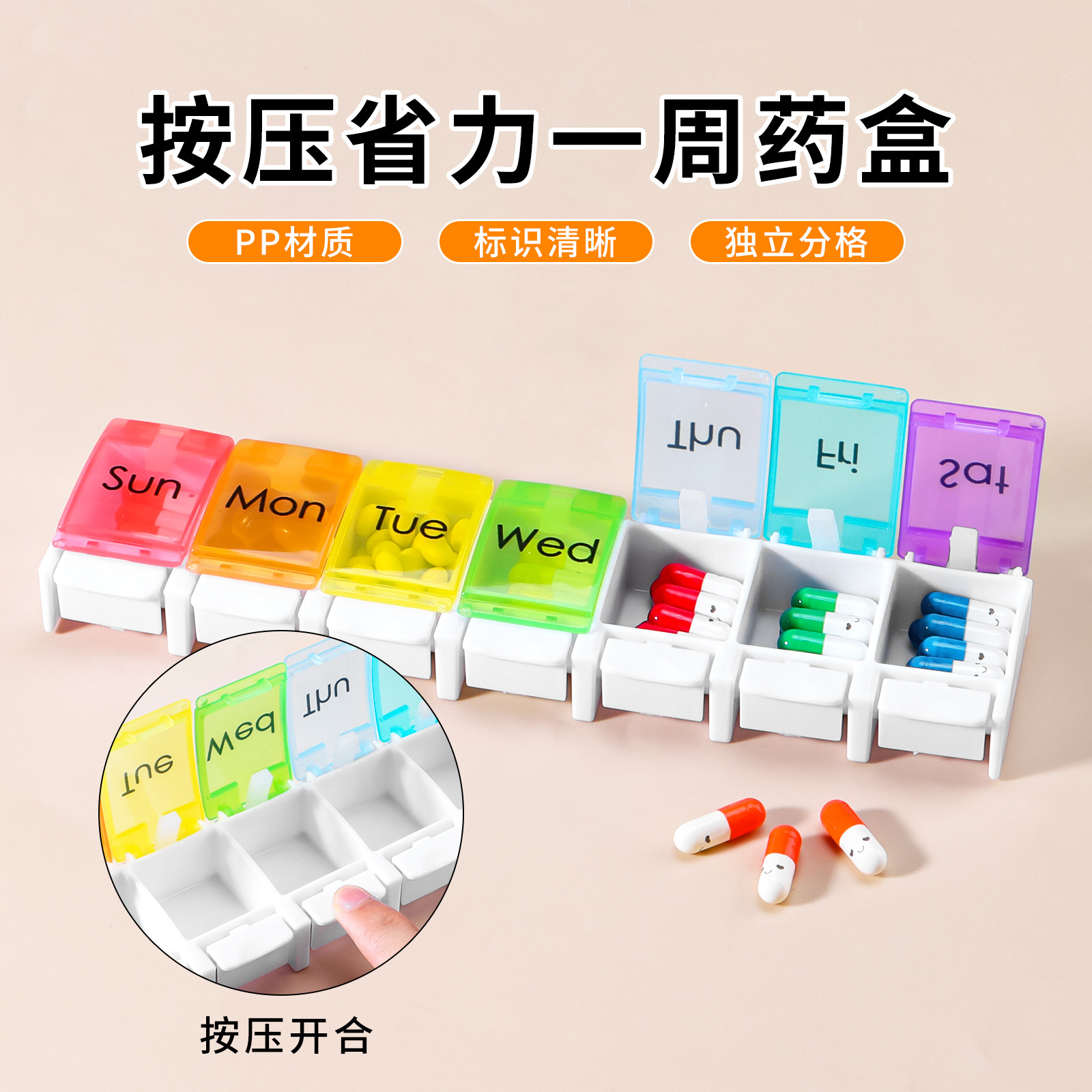 一周七天药盒7格便携式密封药丸分装盒维生素胶囊药片盒吃药提醒