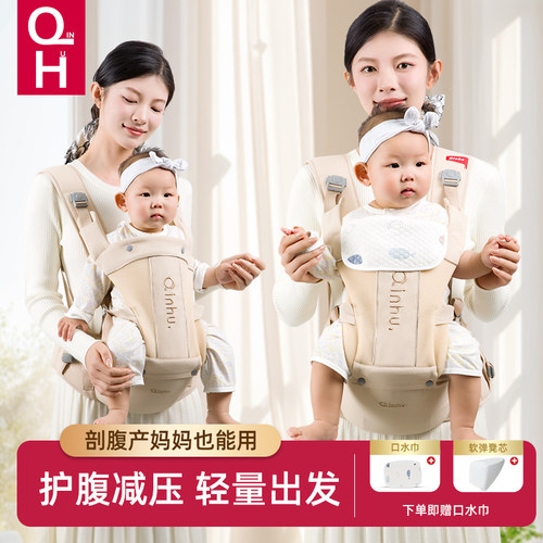 沁护云感腰凳旋钮婴儿多功能便携