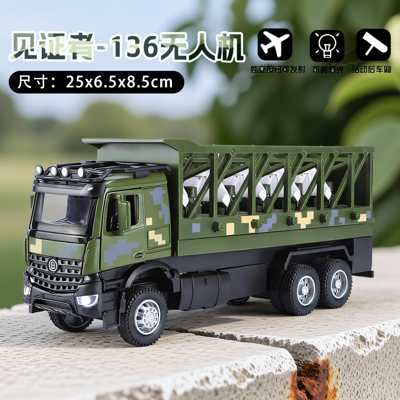 新豪迪见证者136无人机多功能医疗救援车合金军事模型儿童玩具