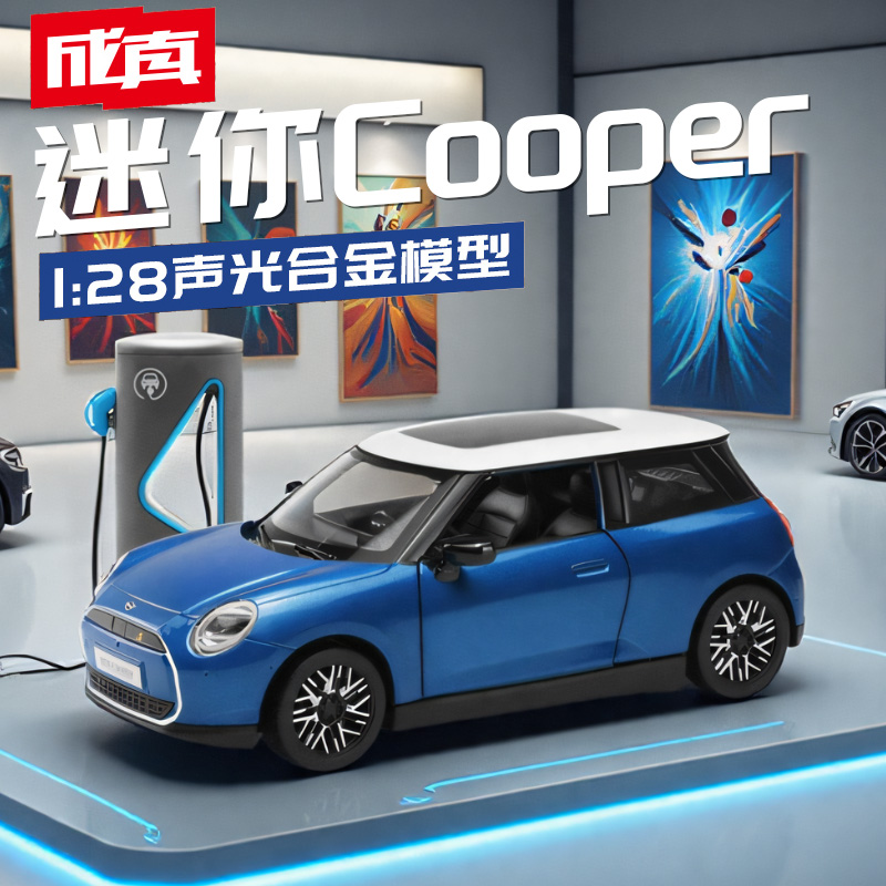 彩珀128宝马Cooper合金车模