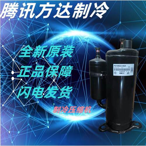 空调制冷设备压缩机R410 PA290X3CS PA330X3CS-4MU1