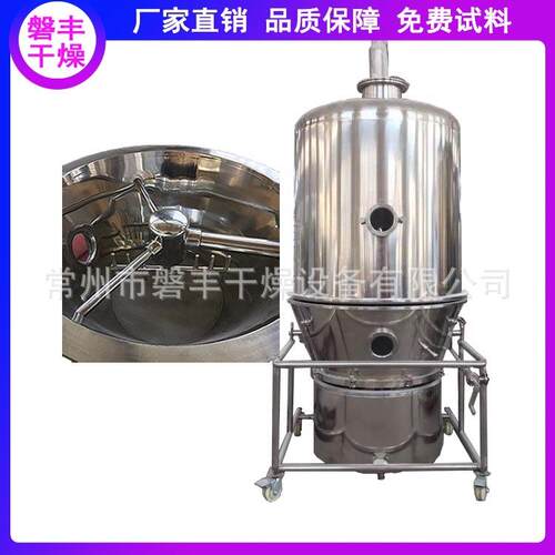 GFG-30型立式沸腾干燥机 纤维素酶颗粒干燥机 高效沸腾干燥设备