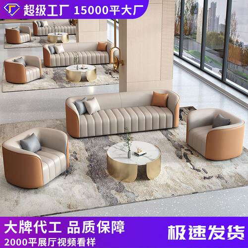 酒店大堂轻奢沙发组合贵宾会所休息区办公室接待区售楼处会客洽谈