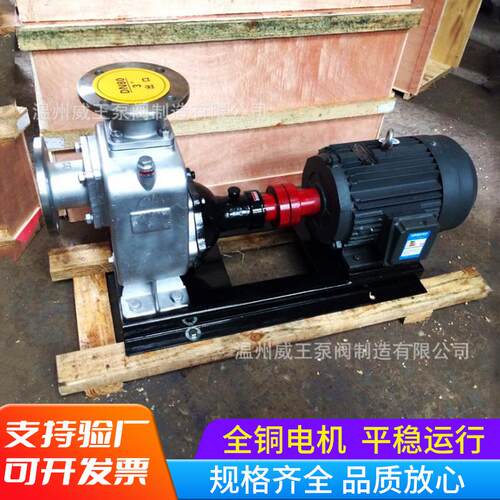 不锈钢离心式自吸泵150ZX170-65，机械密封排污不阻塞
