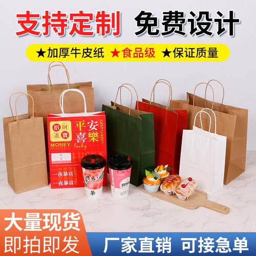 定制节奶茶店烘焙纸店专用外卖打包袋日礼物牛皮g袋加印loo