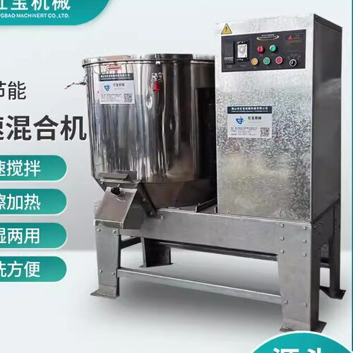 立式高速搅拌机电动混色干燥机二合一腻子粉塑料化工拌料机混合