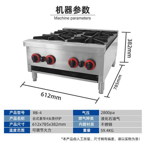 嘉润燃气煲BDG炉商用台式仔熄火保带护煲大功率不锈钢多功能多头