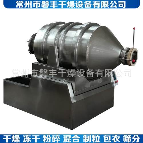 二维干粉混合机 二维运动混合机 800l二维混合机 2000l二维混合机
