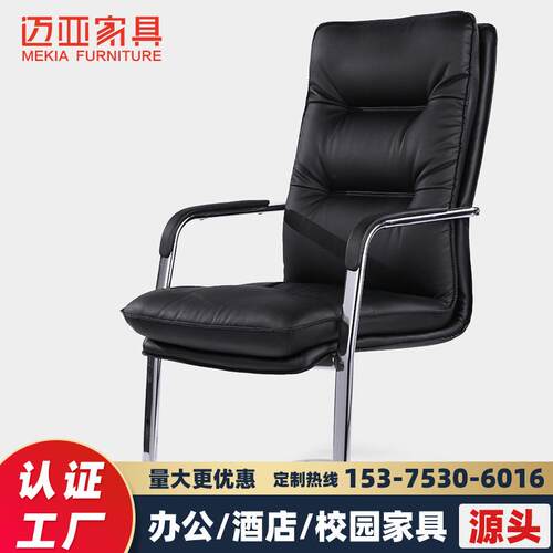 合肥迈亚 弓形电脑椅家用座椅现代简约老板椅休闲职员椅会议椅