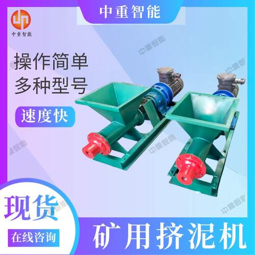矿用防爆挤泥机 速度快PNJ-4防爆挤泥机 质保长防爆挤泥机
