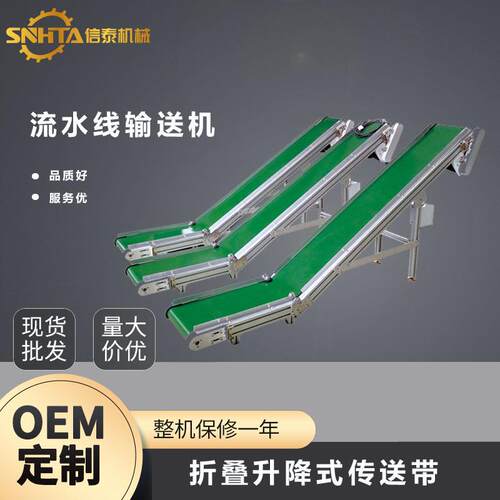 流水线传送带 小型传送带输送设备 多规格自动化PVC皮带输送机