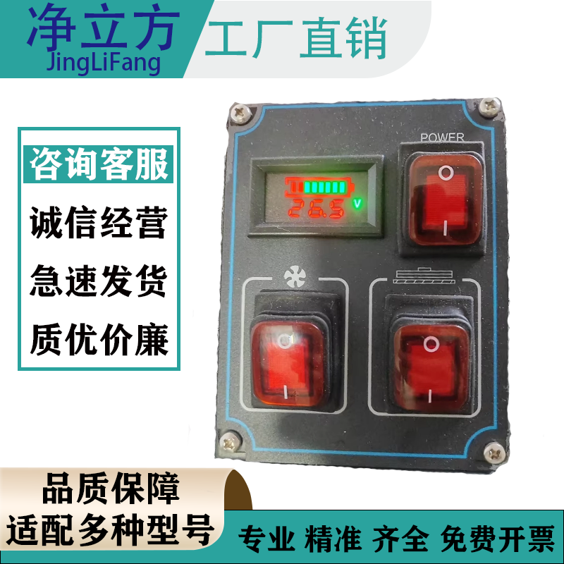 手推式洗地机配件适用于扬子X2荣事达M40按钮面板总成,生活电器,洗地机配件/耗材,淘宝优惠券,粉丝福利购,淘宝优惠卷