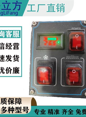 手推式洗地机配件适用于扬子X2荣事达M40按钮面板总成