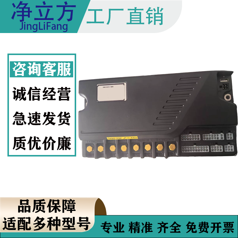 大型驾驶式洗地机配件集成控制器林奇DC8适用扬子橙犀荣事达洁驰,生活电器,洗地机配件/耗材,淘宝优惠券,粉丝福利购,淘宝优惠卷