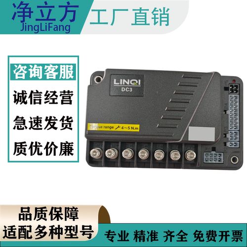 驾驶式洗地机林奇DC3集成控制器