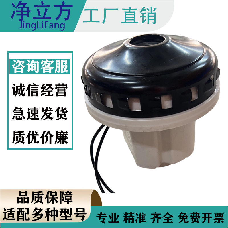 手推式洗地机吸风电机配件适用扬子Q2X2荣事达V2橙犀XMD50,生活电器,洗地机配件/耗材,淘宝优惠券,粉丝福利购,淘宝优惠卷