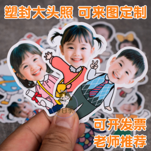 大头贴头像照片贴纸定制宝宝创意磁吸魔术贴儿童卡通防水学生班级