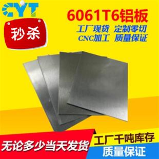 极速条排707g5片v材吕铝板材铝材实心铝片方O块扁铝片金切零合金