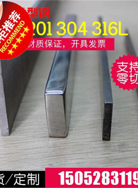 极速/1304e不锈钢扁小1铁钢扁条钢条方钢钢板 3Z扁6L四方