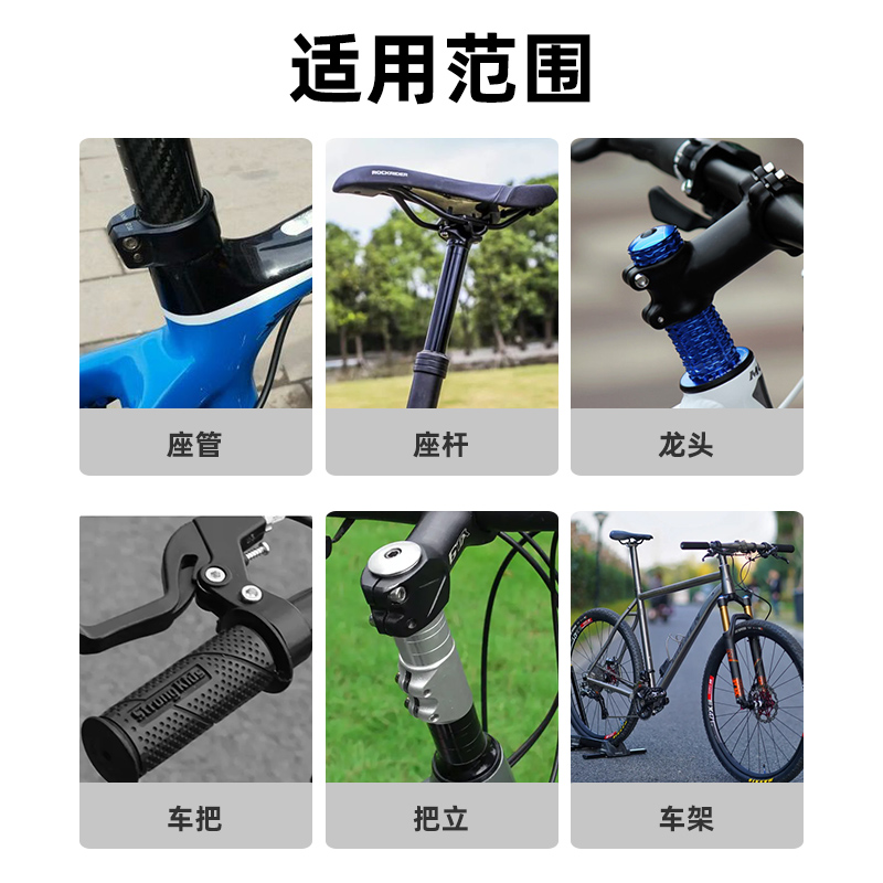 极速碳纤维止滑剂山地车车自行车车架坐杆座O管弯把横把打滑防滑