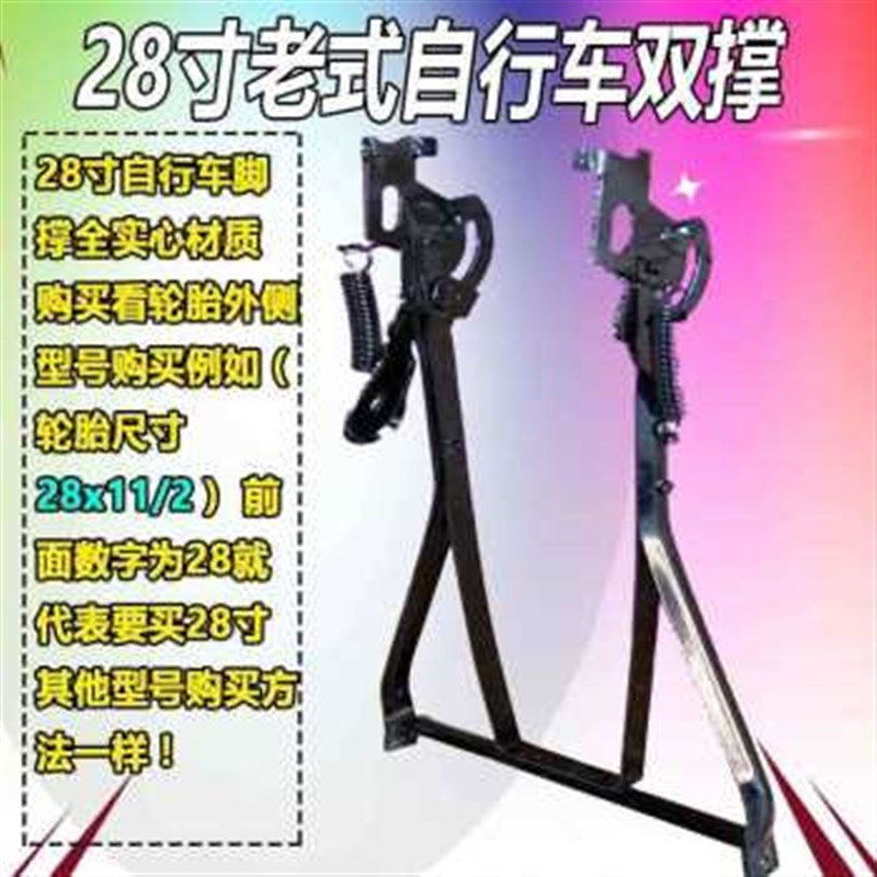 极速新厂销26寸自行车脚撑支x架脚架停车架骑行台侧撑脚撑支撑方