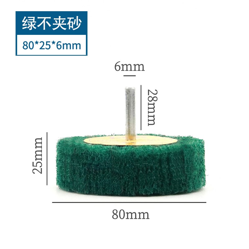 极速百洁布磨头不锈钢除锈夹砂气动H机电钻抛光头蘑菇型纤维拉