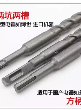 极速冲击钻头圆头方头12 14 16 18 20 22 25 Q28 32厘加长穿墙钻