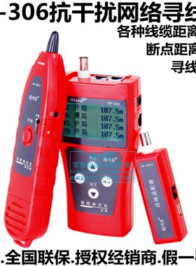 极速促nf801寻线仪268寻线器8601测线仪308电T话查线器网路线查线