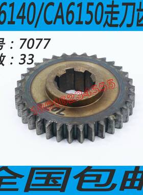 极速沈阳CA6150车床齿轮沈阳CA614D0车床走刀齿轮牡丹江CA6150走