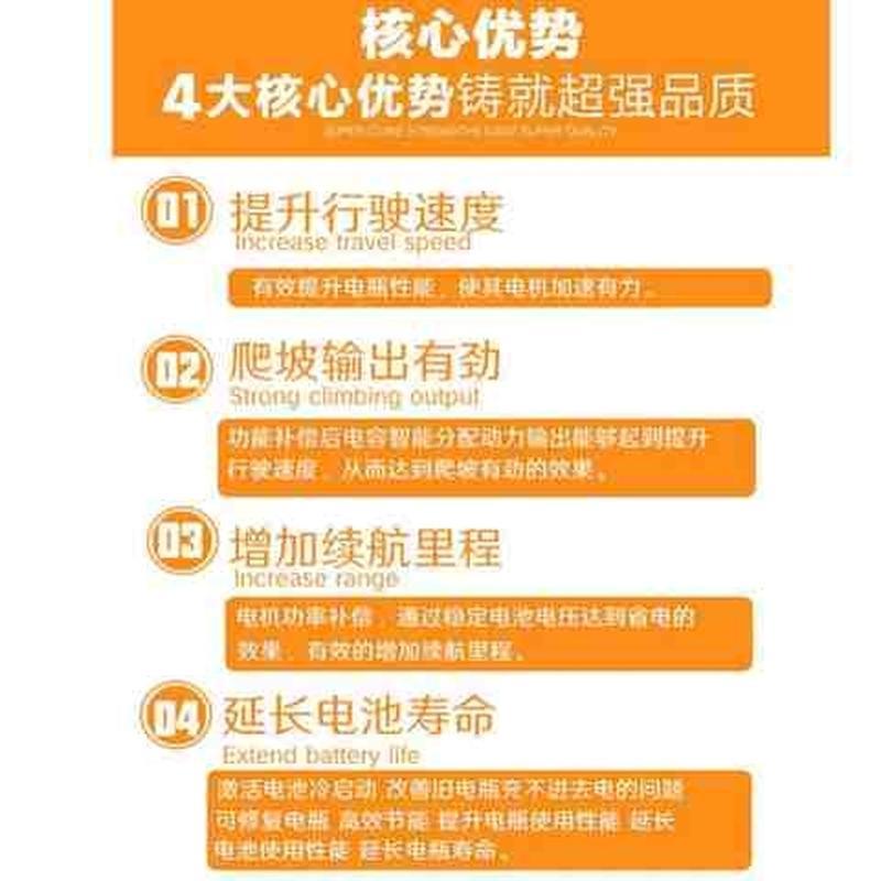极速电动车边走边充电稳压提速器续航通稳压电容增程器.三轮电瓶