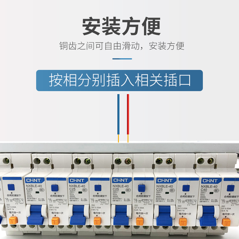 极速电气汇流排DPNLE63A空开接线排1P+N断路Q器连接铜排双进双出