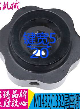 极速M1432外圆磨床尾座手柄 M1332磨床手柄P 外圆磨床手柄磨床尾